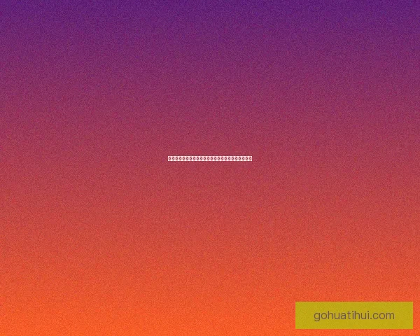 华体会登录平台全新升级体验畅享安全高效的在线服务