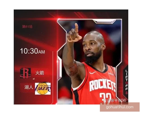 NBA官方重罚里德五万美元因质疑火箭比赛裁判判罚公正性引发争议