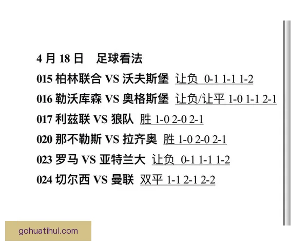 精准足球赛事预测与数据分析助你稳健竞猜盈利